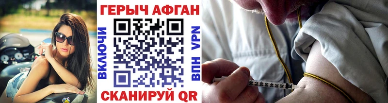 Героин афганец  гидра как зайти  Валдай 