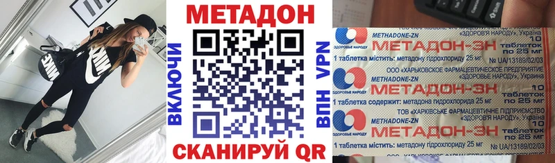 купить закладку  Валдай  darknet какой сайт  Метадон мёд 