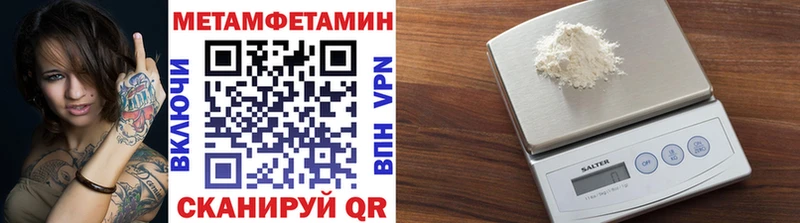 Первитин Methamphetamine цена Валдай