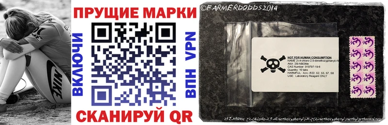 что такое Валдай Марки 25I-NBOMe 1500мкг